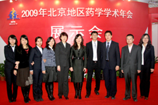 藥學(xué)學(xué)術(shù)年會隆重召開，北京科園信海助力舉辦