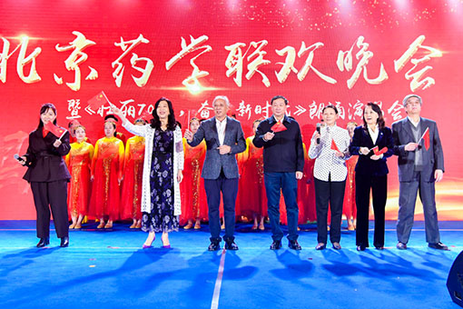 壯麗七十年，奮斗新時代 ——北京科園參加2019年北京藥學年會紀實