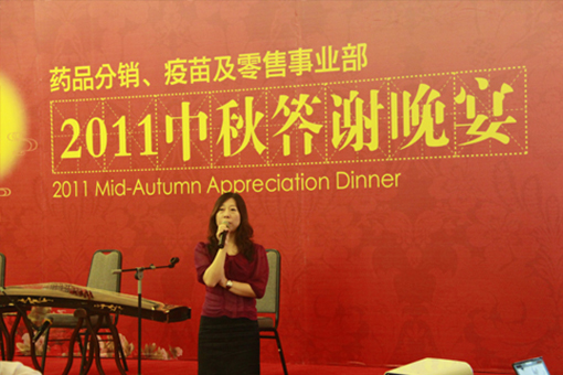 高朋滿座，喜迎中秋