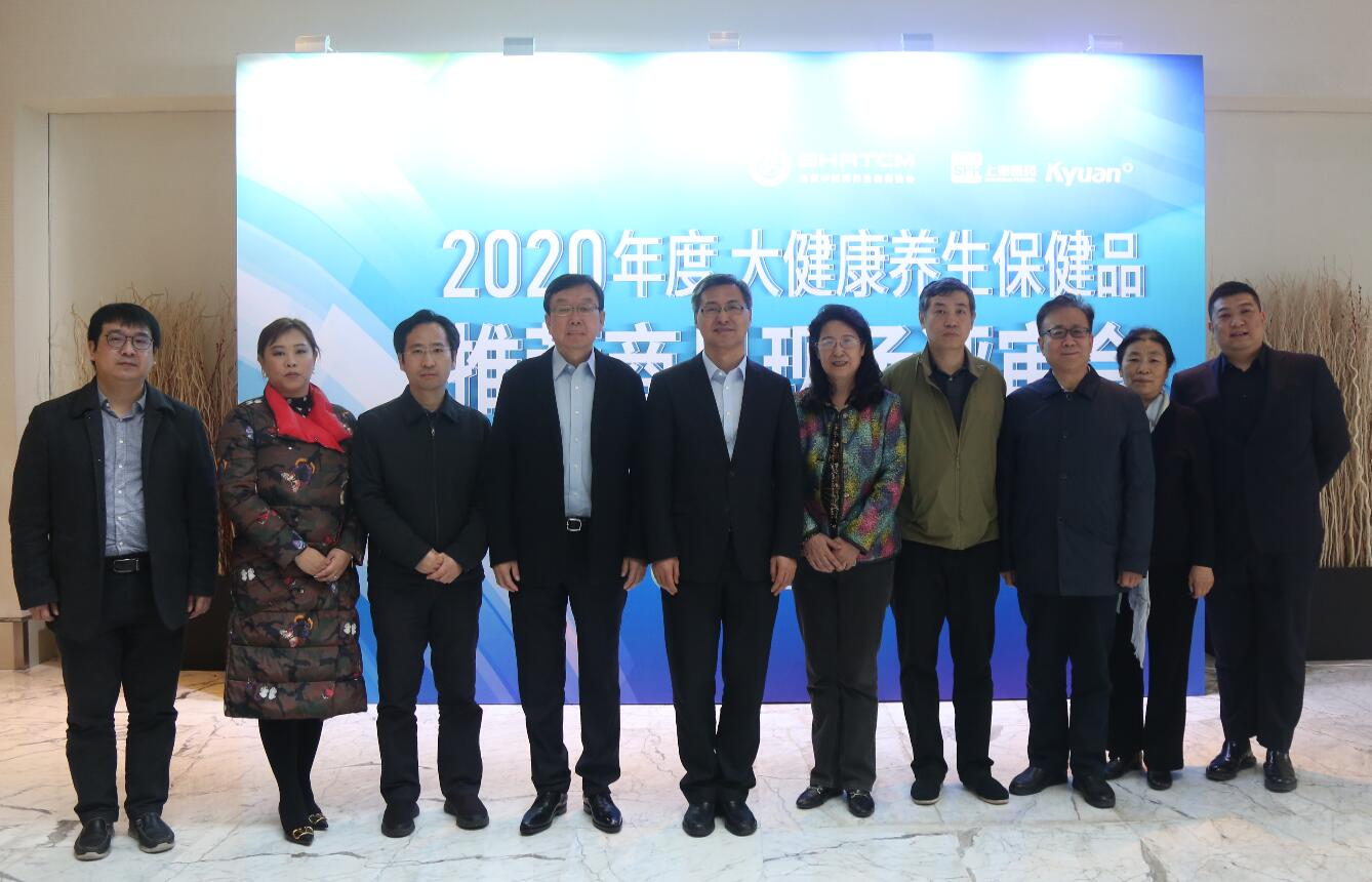 北京科園協(xié)辦2020年度“大健康養(yǎng)生保健品” 推薦商品現(xiàn)場(chǎng)評(píng)審會(huì)在京召開(kāi)