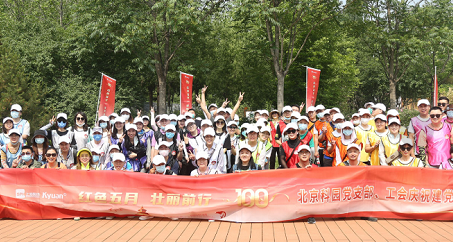 紅色五月、壯麗前行 ——北京科園啟動(dòng)慶祝中國(guó)共產(chǎn)黨百年華誕系列活動(dòng)